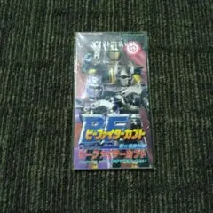 ビーファイターカブト　cd