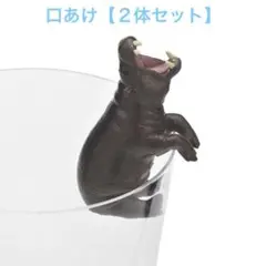キタンクラブ　PUTITTO PYGMY HIPPO コビトカバ　茶色　2体