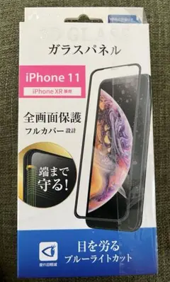 iPhone 11/XR ガラスパネル　ブルーライトカット　エアージェイ　未開封
