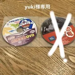 【yuki様専用】ドラえもんのび太DVD