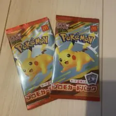 マクドナルド ハッピーセット ポケモンカード　2袋　未開封