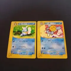 ポケモンカード⚡わるいカメール、カメール