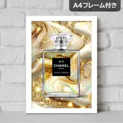 【A4フレーム付】オマージュアートポスター CHANEL シャネル 260w
