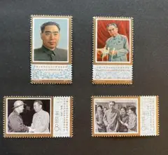 中国切手 J13 周恩来死去1周年 1977年　4種完