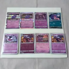 ポケモンカード 　ゲンガー　 ゴース　ゴースト　１４枚 セット