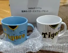 阪神タイガース　ペアマグカップ