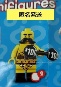 レゴ   71018 ミニフィグシリーズ17   サーカスの怪力男 2