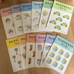 Ｚ会　年長　2021年　１年分