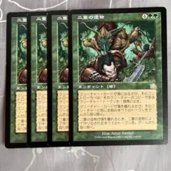 MTG 二重の造物 4枚セット