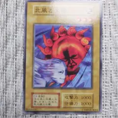 ◆1999年発売◆初代スターターbox収録『北風と太陽⑤』当時・年代物・旧世代昔