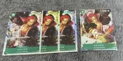 ワンピースカード　シャンクスSR パラレル