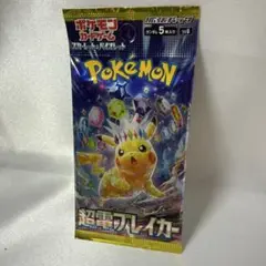 超電ブレイカー　ポケモンカード　1パック バラ売り