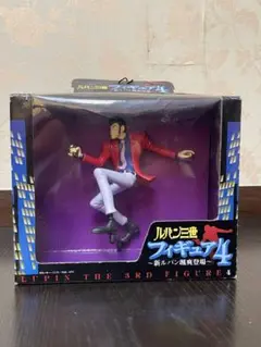 ルパン三世　フィギュア４　ルパン3世　新ルパン颯爽登場