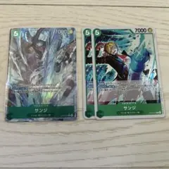 サンジ 3枚セット
