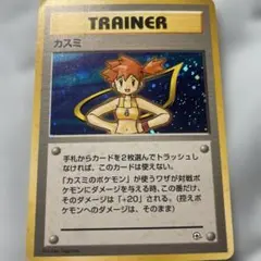 カスミ ポケモンジム第1弾 ハナダシティジム カスミ