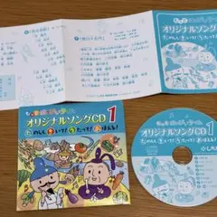 しちだオリジナルソングCD 1