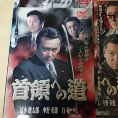 首領への道 dvd 全巻　セル版 Amazon.co.jp: 首領への道 (全25巻) [マーケットプレイス DVD