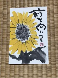 ひまわりの水彩画ポストカード