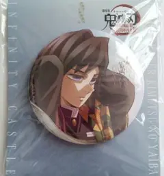 鬼滅の刃　冨岡義勇　無限城編　75mm飾れる缶バッジ　描き下ろしイラスト