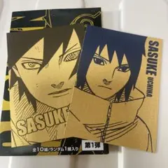 【サスケ】NARUTO 黄金カードコレクション