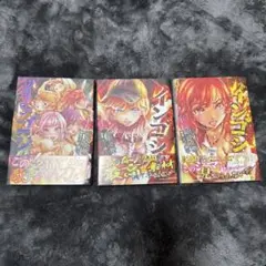 インゴシマ15.16.17巻