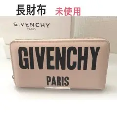 GIVENCHY シバンシー 長財布 ヌードピンク 未使用