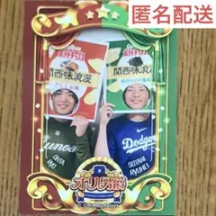 じゃがいもデー カルビー 限定 バファローズトレカ リアルトレカ 電子トレカ