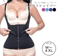 ウエストシェイパー 巻くだけ 簡単 シェイプアップ