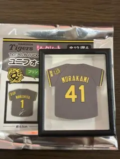 B-LUCK・ウル虎シークレットユニホーム型マグネット村上頌樹投手