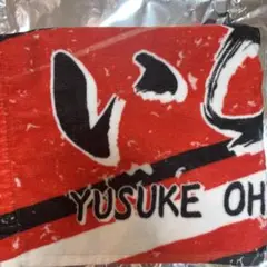 阪神タイガース 大山悠輔 さぁ、いこう！ シークレット ショート タオル