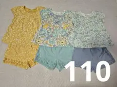 next セットアップ 3点セット 110cm