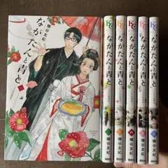 ながたんと青と―いちかの料理帖―