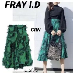 FRAY I.D/フラワージャガード スカート