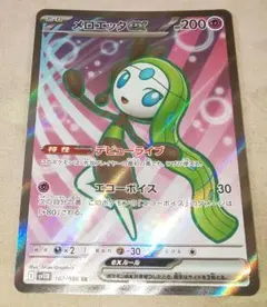 メロエッタex sr 1枚 ポケカ bw