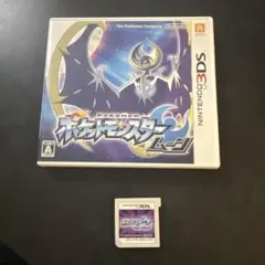 ポケモン　ムーン&ウルトラムーン　2本セット