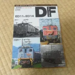 2025年最新】鉄道車輌ディテールファイルの人気アイテム - メルカリ