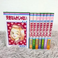 天使なんかじゃない　全巻セット　矢沢あい