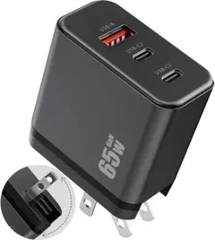 PD65W対応 AC充電器 USB Type c 3台同時急速充電・折りたたみ