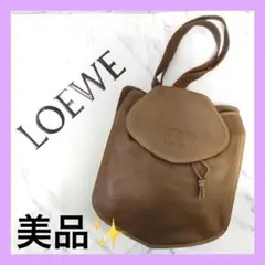 LOEWE ロエベ リュック レディース 大人気 美品