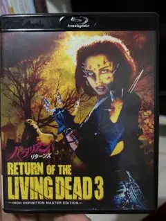 バタリアン　リターンズ　Blu-ray