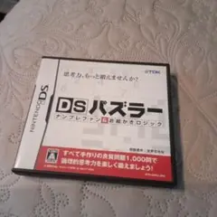 DSパズラー ナンプレ＆お絵かきロジック