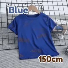キッズTシャツ 英字柄 ポリエステル 速乾