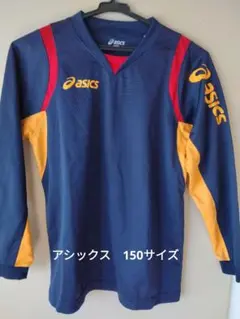 アシックス　長袖シャツ　150センチ