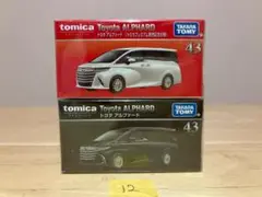トミカプレミアム　トヨタ　アルファード(43) 発売記念仕様及び通常品2個セット