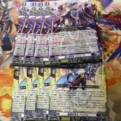 ヴァンガード 知の探求者 セルセーラ 冒険科学士 アリウス 4枚セット