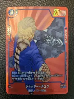 フュージョンワールド　リミテッドパック　ジャッキーチュン　パラレル