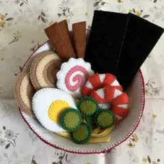 フェルト　ラーメンセット　再販⑥