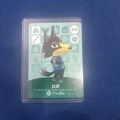 どうぶつの森amiiboカード　ロボ