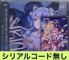 【Nexture 05「SIRIUS」 】グッズプレゼントキャンペーン第12弾
