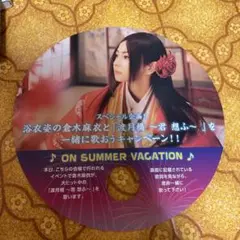 倉木麻衣